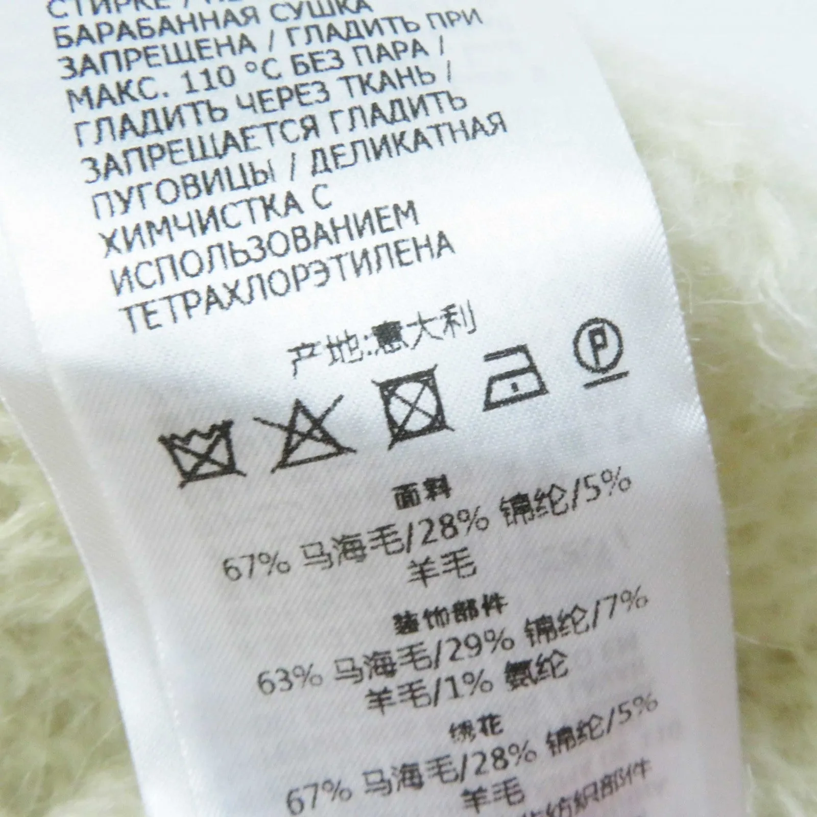 GUCCI knit 713023 mohair white XS